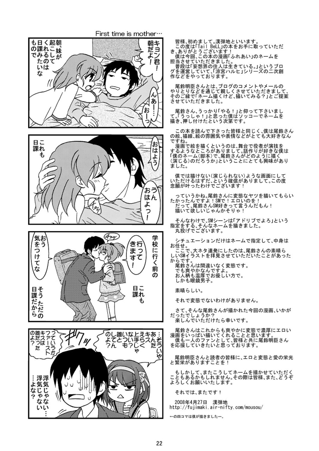 (COMIC1☆2) [Mousou Kai no Juunin wa Ikiteiru. (Kan Danchi)] Fureai (Suzumiya Haruhi no Yuuutsu [The Melancholy of Haruhi Suzumiya]) page 21 full