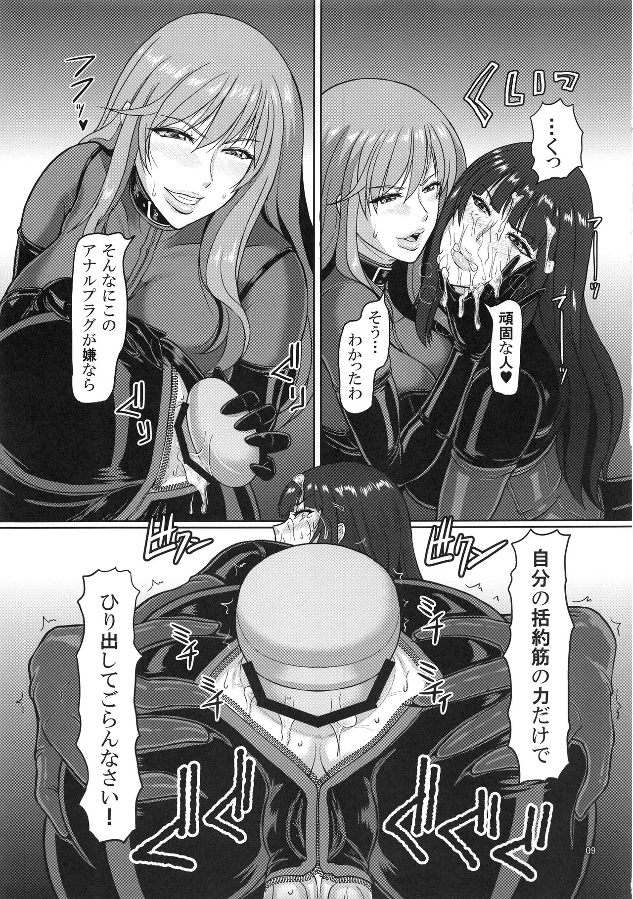 (C92) [SERIOUS GRAPHICS (ICE)] ICE BOXXX 21 ACT OF DARKNESS (Girls und Panzer) page 10 full