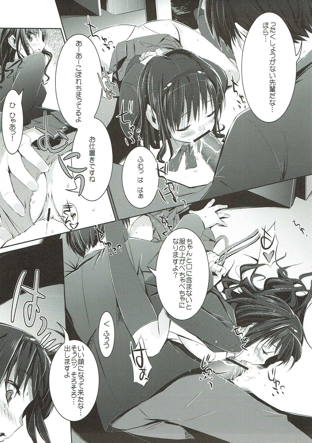 [EAR-POP (Misagi Nagomu)] Senpai no Okiniiri (Amagami) page 4 full