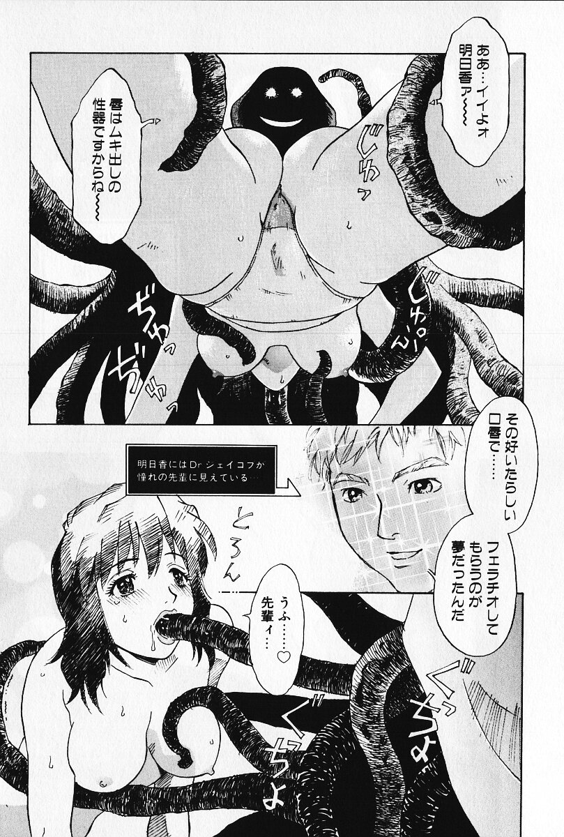 [Yamanobe Kitta] Otome no Shizuku page 31 full