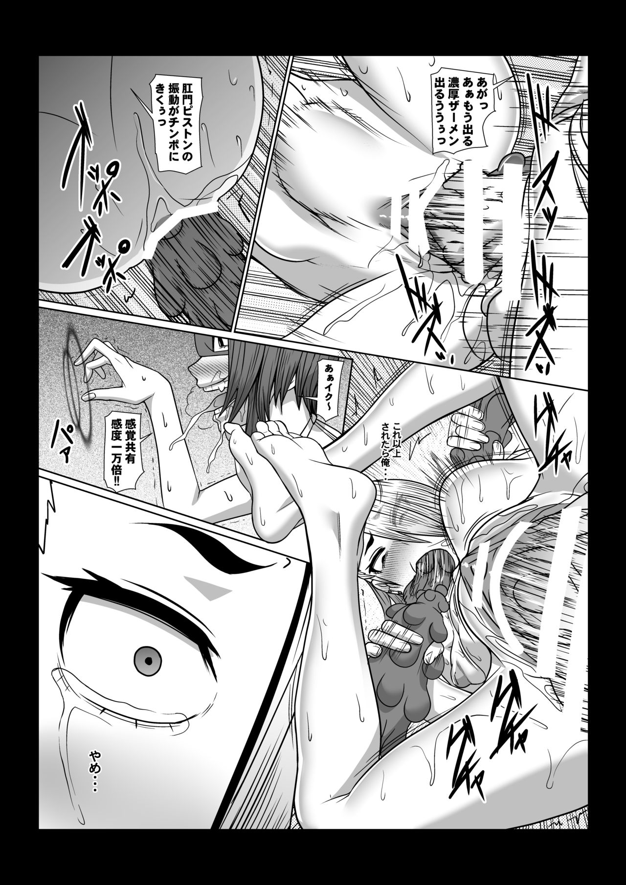 [Pollinosis (Shinkuu Tatsuyakei)] Boku no Chikara page 65 full