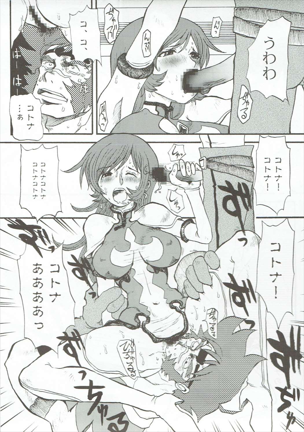 (C70) [Cha Cha Cha Brothers, Rupinasu Touzokudan (Yokoyama Chicha)] Ra-Kan (Zoids: Genesis) page 6 full