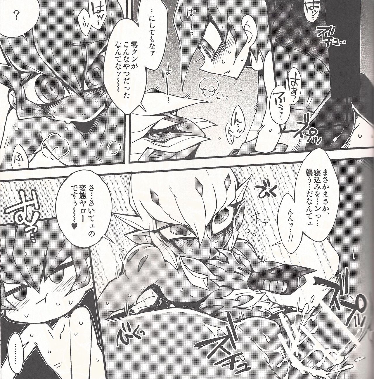 (DUEL PARTY2) [JINBOW (Chiyo, Hatch, Yosuke)] Pajama Party in the Starry Heaven (Yu-Gi-Oh! Zexal) page 50 full