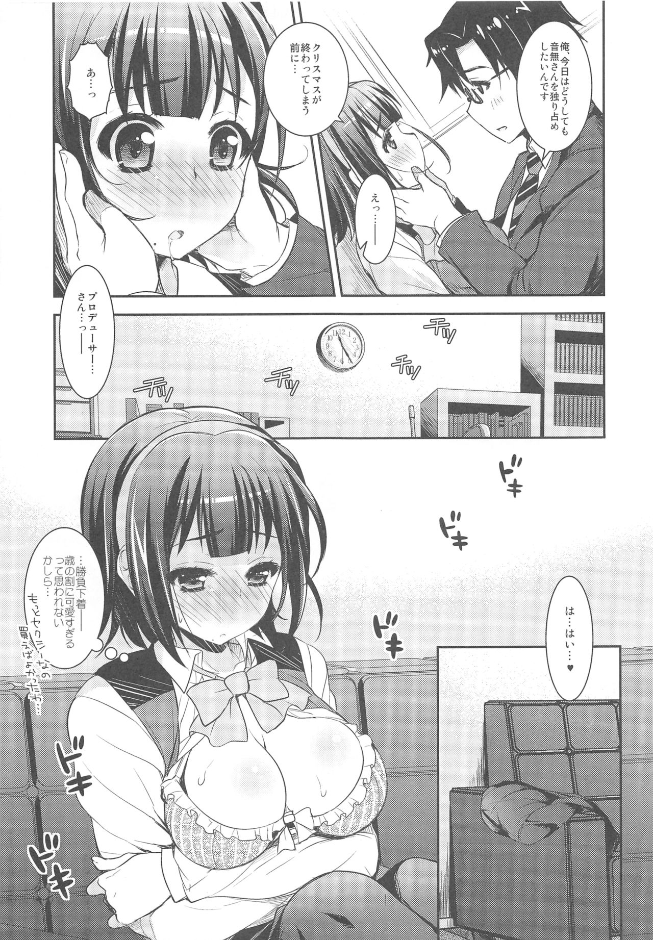 (C81) [Arisan-Antenna (Koari)] Jimuin-san no Renai Jijou (THE IDOLM@STER) page 6 full