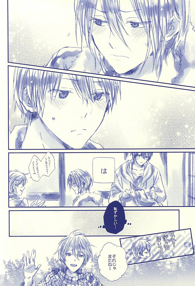 (SPARK10) [Salt (Oshio)] Hello, My Sunshine! (Free!) page 29 full