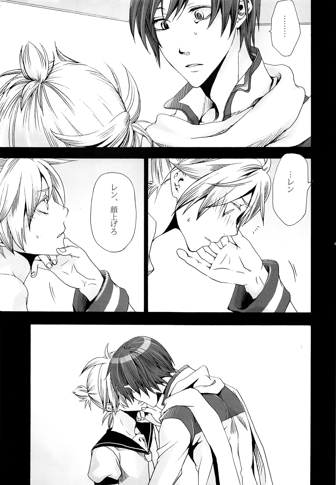 (CSP5) [Merino (Meri)] Tsunaida Kono Te wo Furihodokanaide Kureta Nara Sore Dake de Boku Wa Shiawase na Kimochi ni Narerunoni (VOCALOID) page 48 full