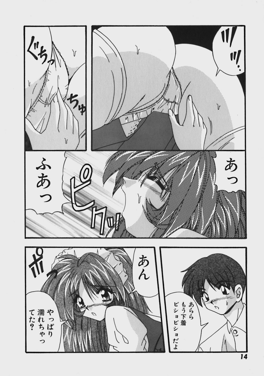 [Yume Kirei] Kimama ni Peach Girl - Selfish Peach Girl page 19 full