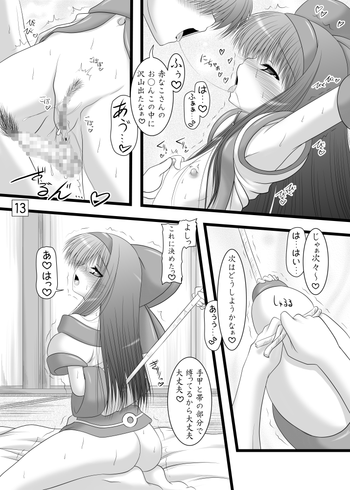 (C84) [Ai wa Kurayami (Marui Ryuu)] Unyu~ 23 (Samurai Spirits) page 12 full