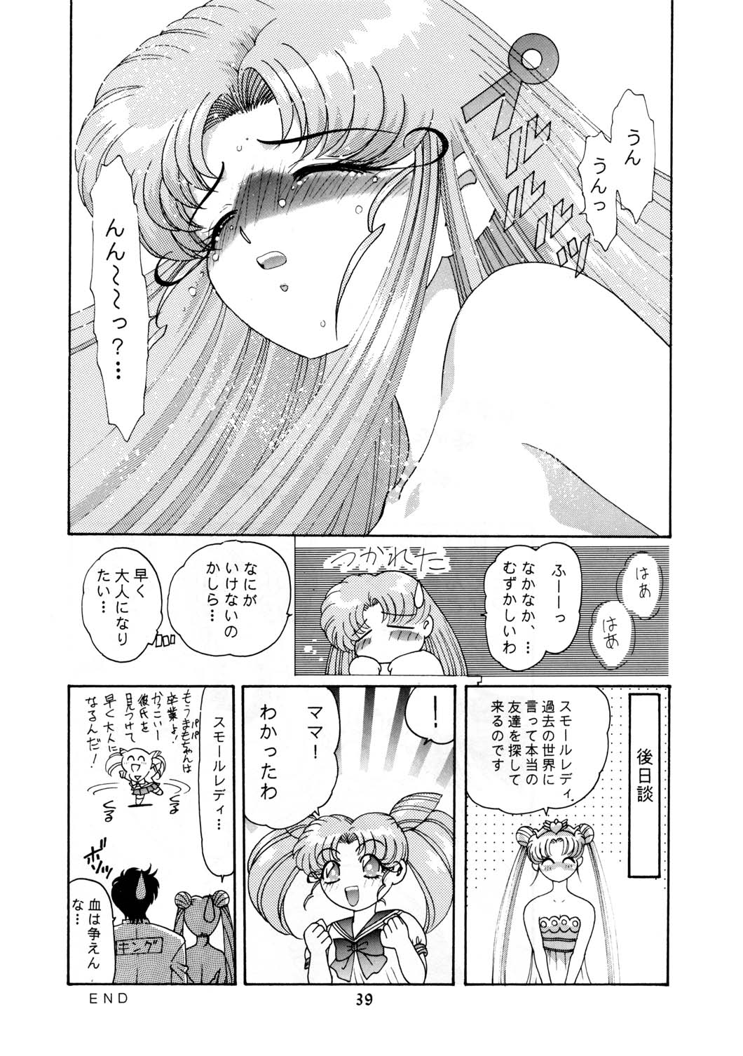 Onani Dohjyou [Sailor Moon] page 37 full