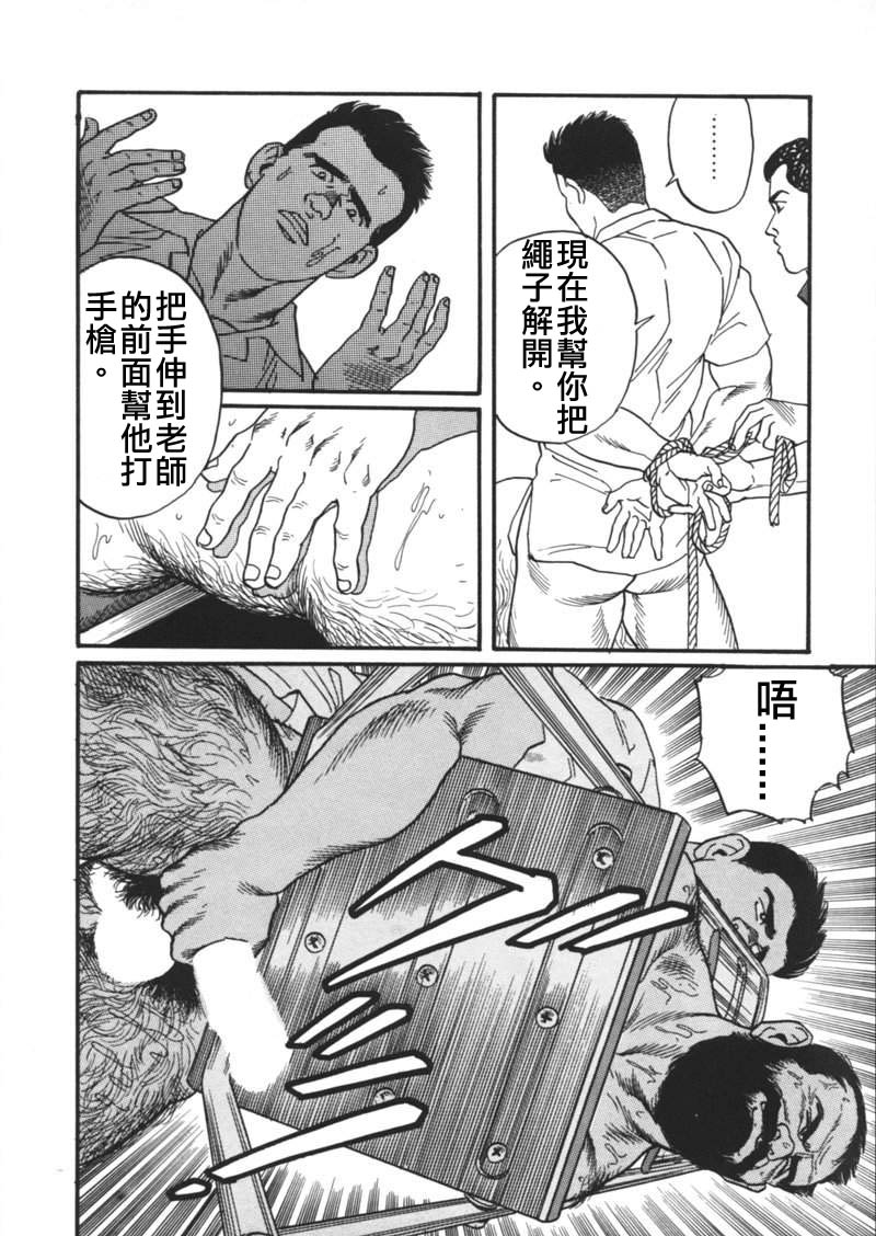 [田亀源五郎] 俺の先生| 我的老師 [Chinese] page 24 full