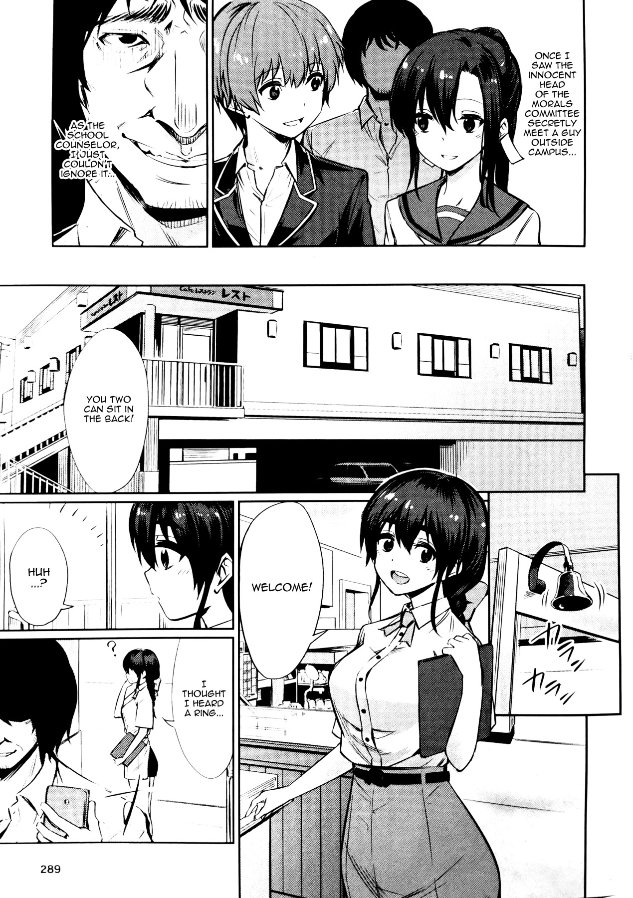 [Yasu] Saimin Gakusei Shidou ~Amagusa Nao no Baai~ Chuuhen | Hypno Student Guidance ~The Case of Amagusa Nao ~After Part 1 [English] {Doujins.com} page 3 full