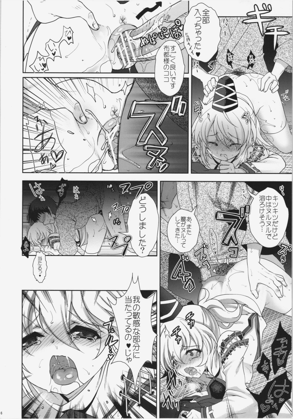 (Reitaisai 9) [Kuma-tan Flash! (Hanao)] Shoujo Yamai (Touhou Project) page 14 full