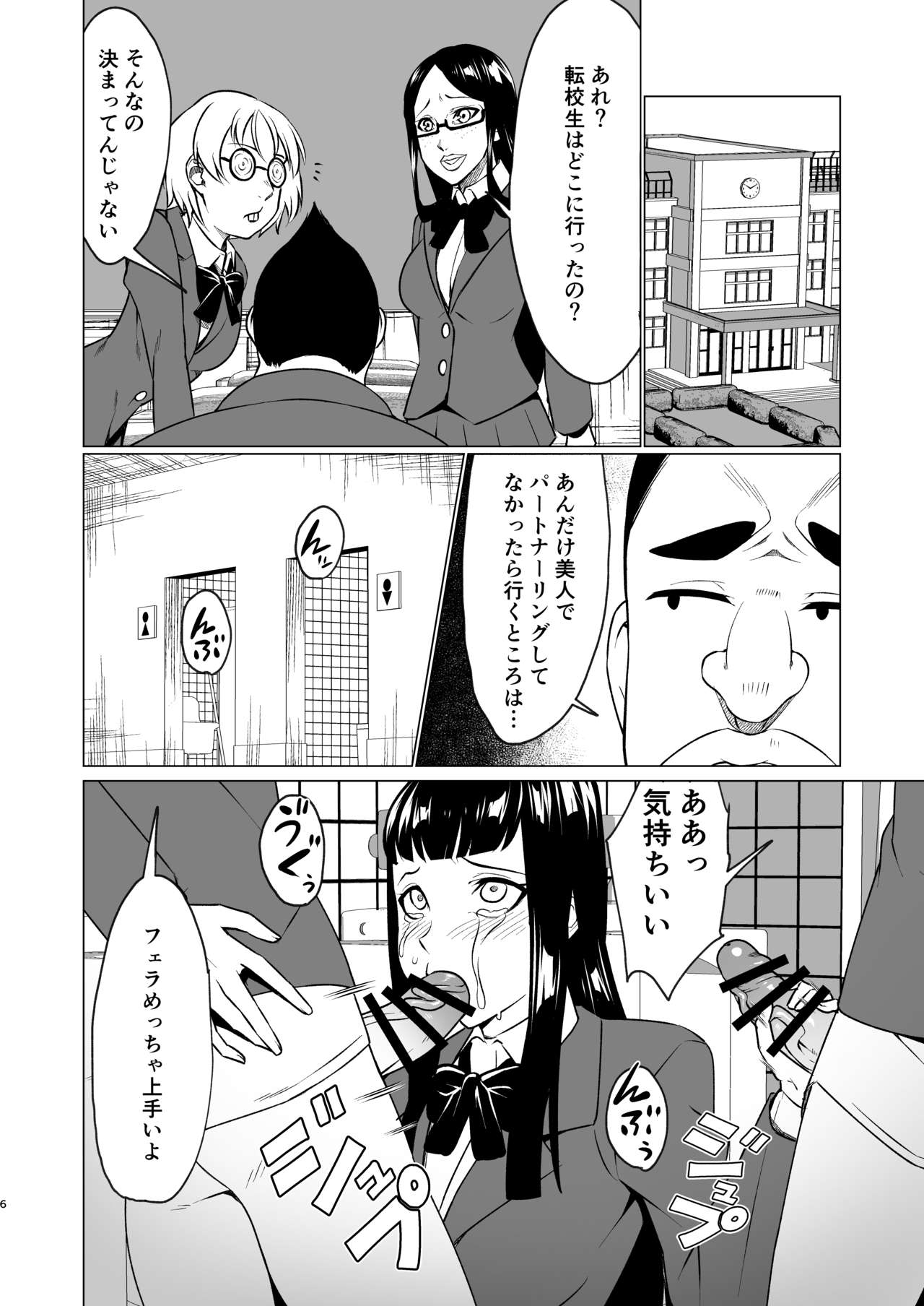 [Futanari ☆ Ochinchin Land (Nakamura Zeus)] Tenkosei wa Nikubenki ni Narimashita [Digital] page 37 full