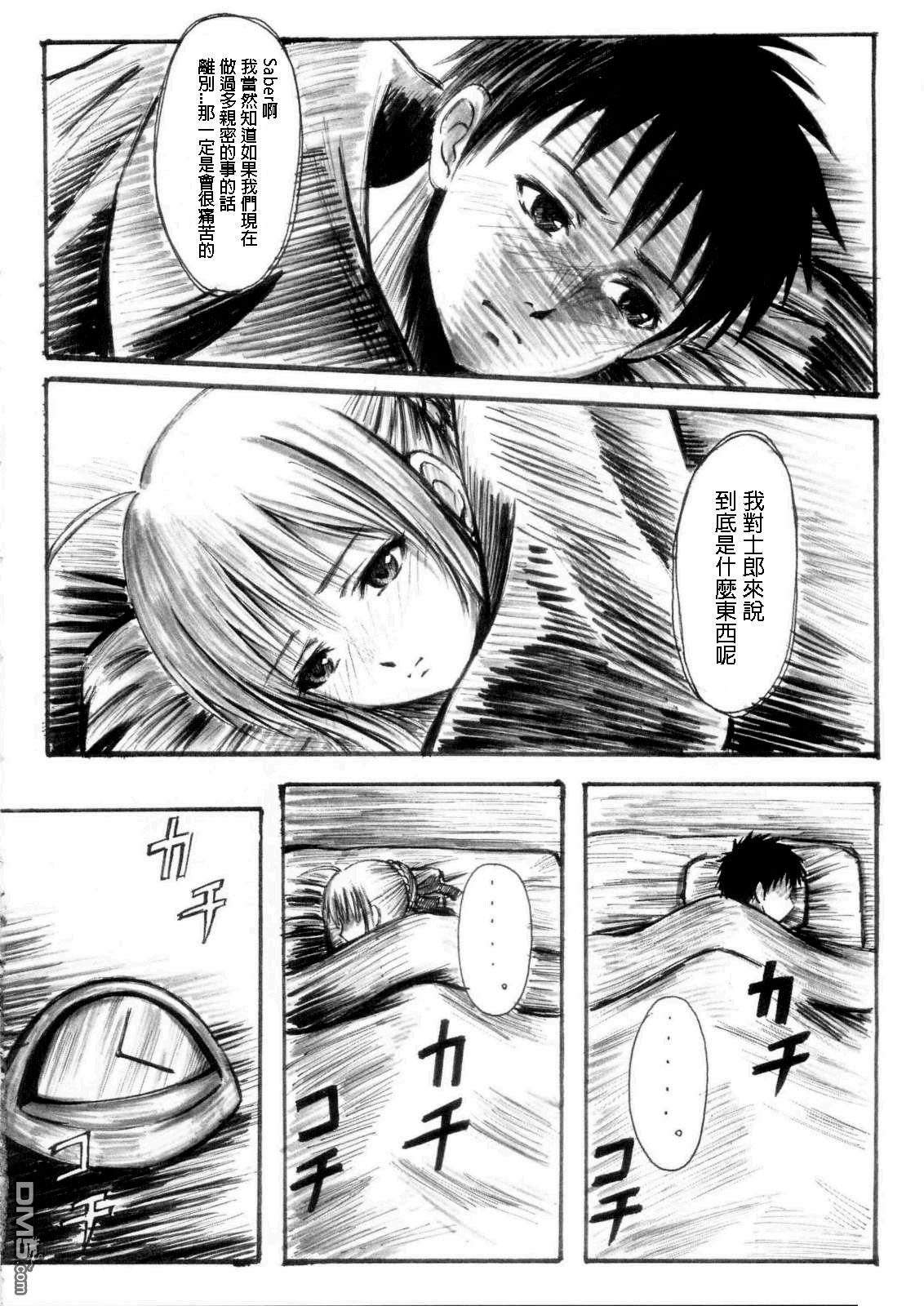 (C69) [Katou Seiki Seisakusho (Katou402)] Fate Gakuen ALTERNATIVE (Fate/stay night) [Chinese] [322漢化] page 22 full
