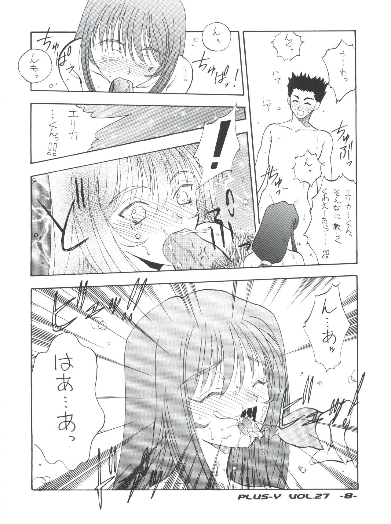 [Team Plus-Y (Various)] PLUS-Y Vol. 27 (Various) page 8 full