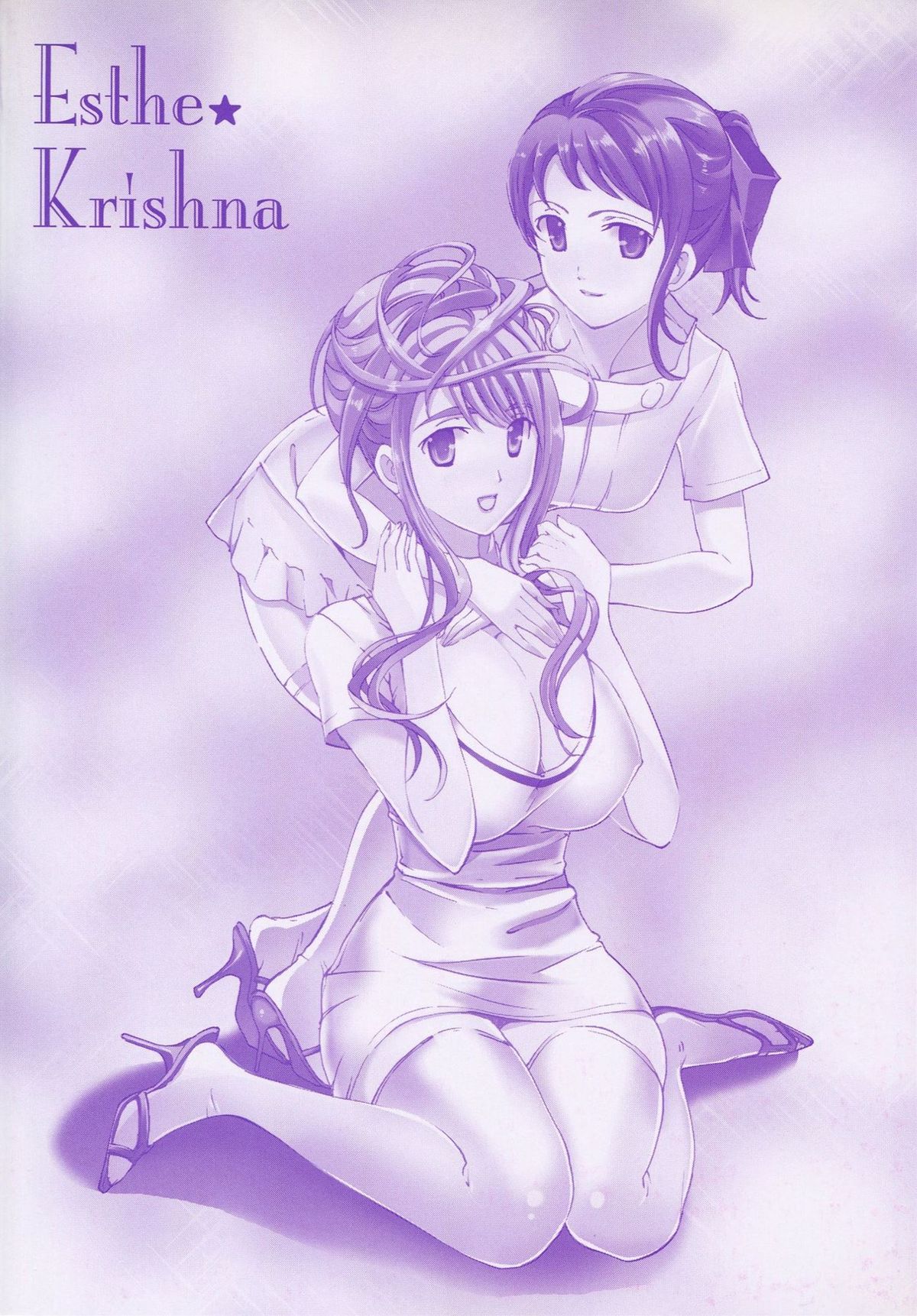 [Amano Miki] Esthe ☆ Krishna page 8 full