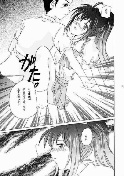 (C61) [YUKIRINS (Yuunyan)] Eien No Koku (Kimi ga Nozomu Eien) page 20 full