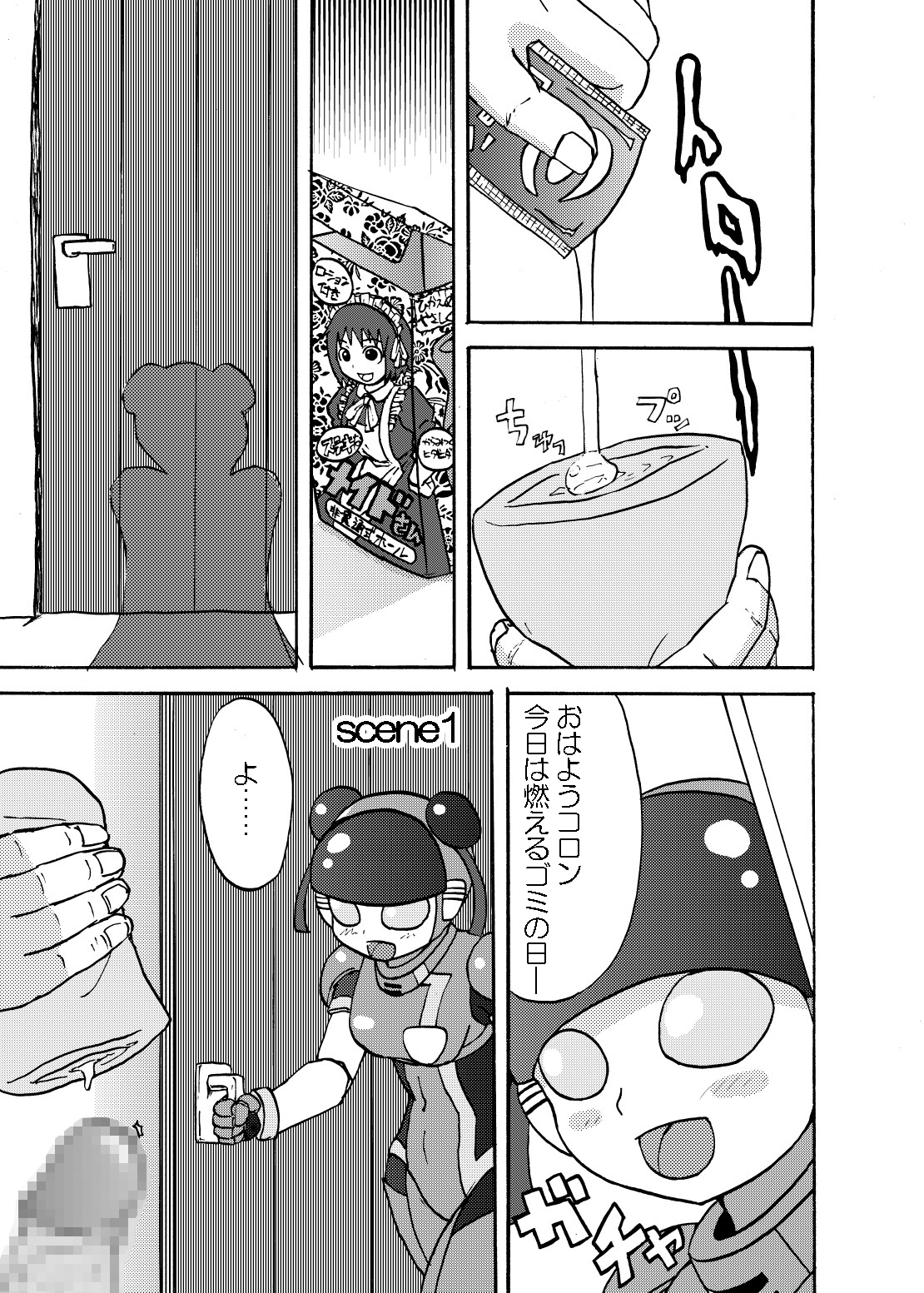 [Metametadan (Metameta)] MOEYO KOUTETSU COLON (Choujuu Sentai Liveman) [Digital] page 5 full