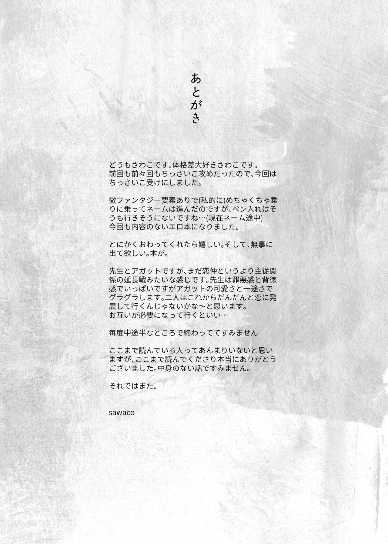 [sawaco] Oborotsukiyo ni Gin Ookami to Naku [Digital] page 43 full