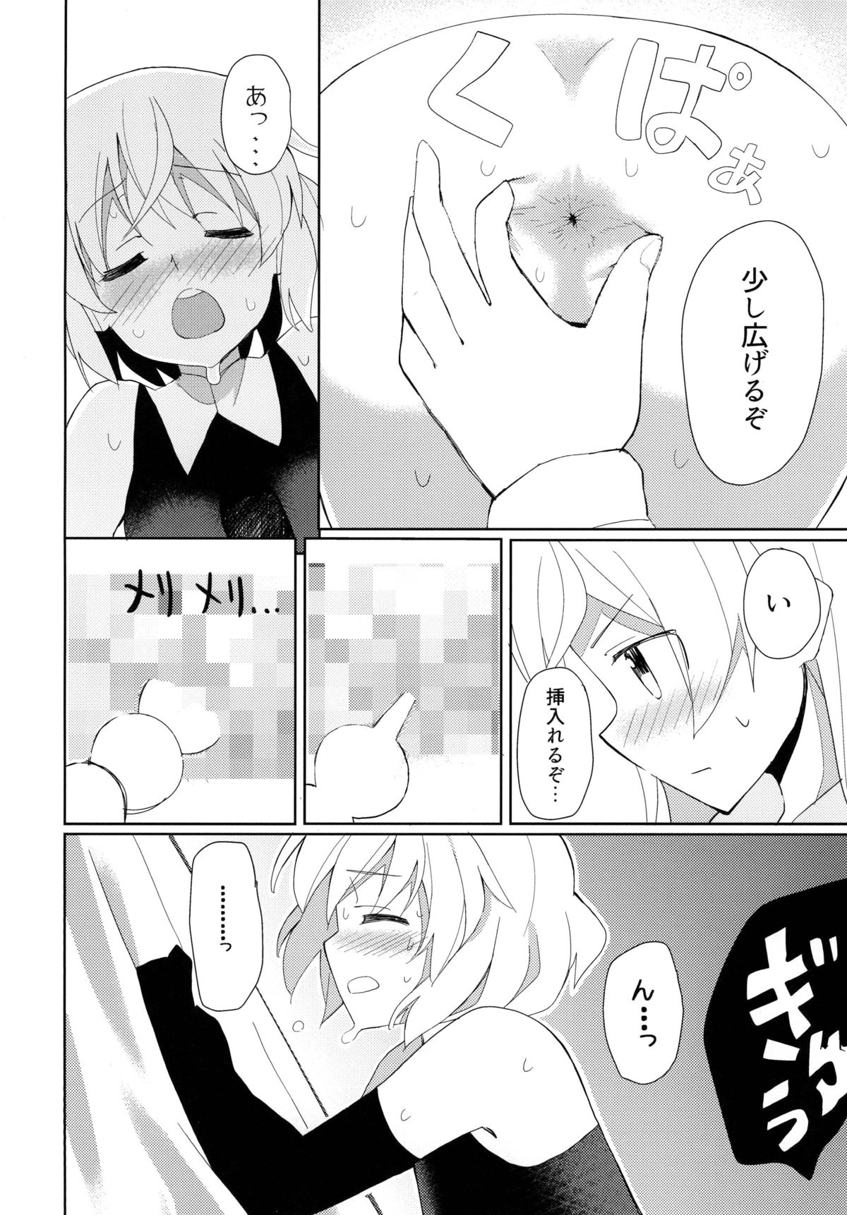 [Highway61 (Glastonbury1966)] Sanya no Osiri (Strike Witches) [Digital] page 5 full