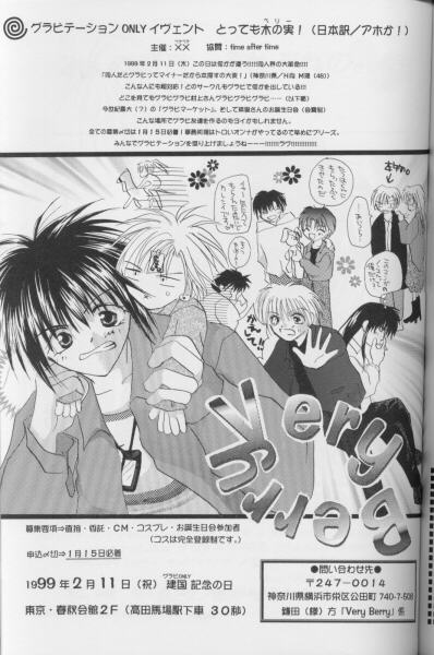 [CROCODILE-Ave. (Murakami Maki)] Remix Gravitation 8 (Gravitation) page 40 full