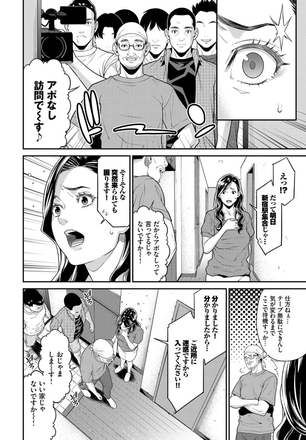 [Syuuen] Secret Wife #1-3 [Digital] page 43 full