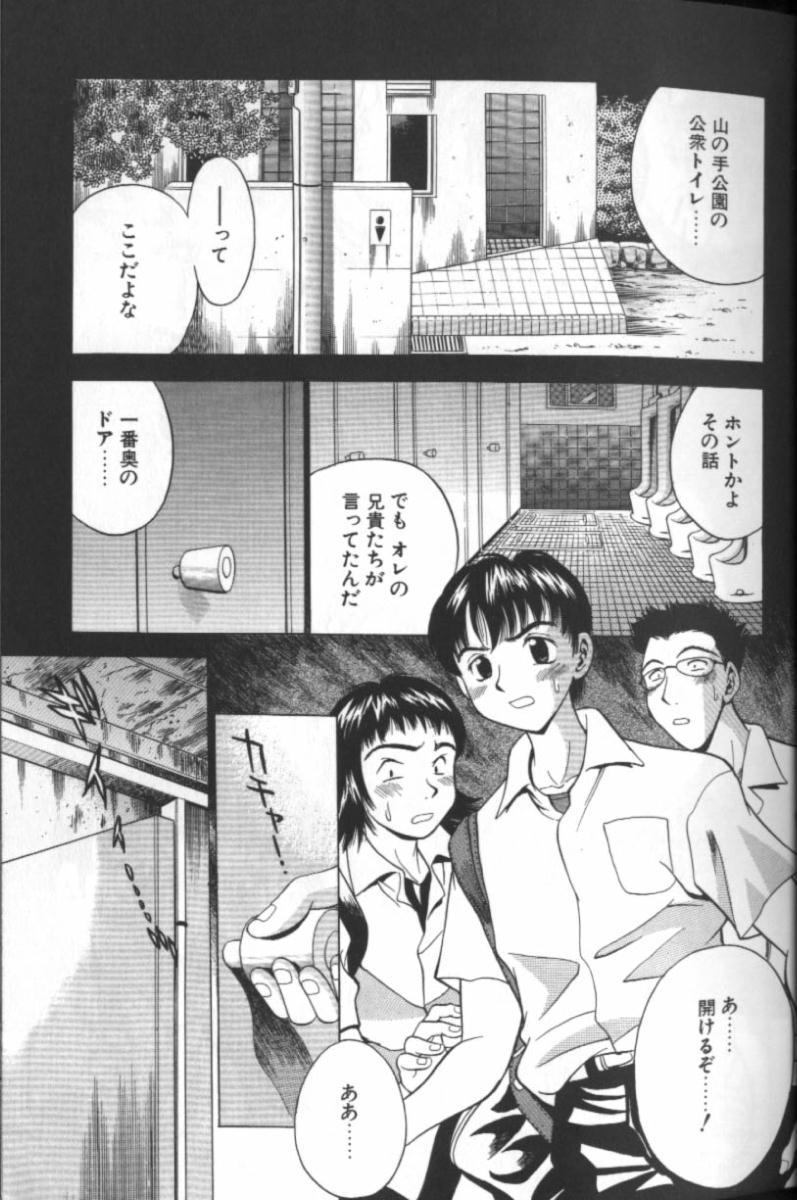 [Kouji Taura] F-Cup Girls Collection page 19 full
