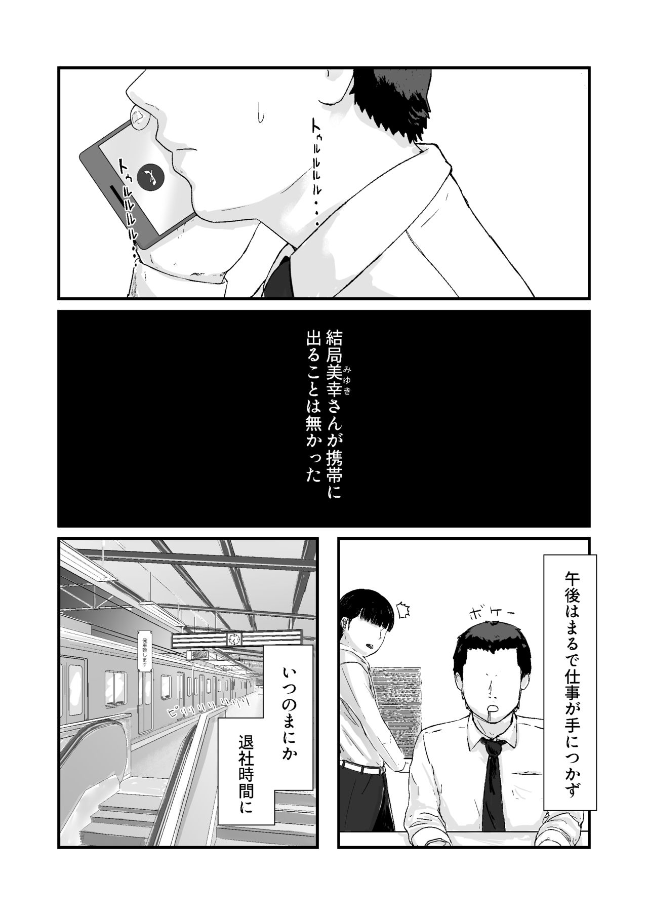 [Nanashi Novels] Kakkou no Hi -Takuran sareta Tsuma- page 21 full