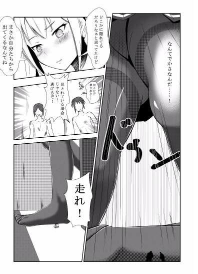 [Kizuna Project (Lien)] Sono Heya Onnanoko no Nawabari ni Tsuki page 4 full