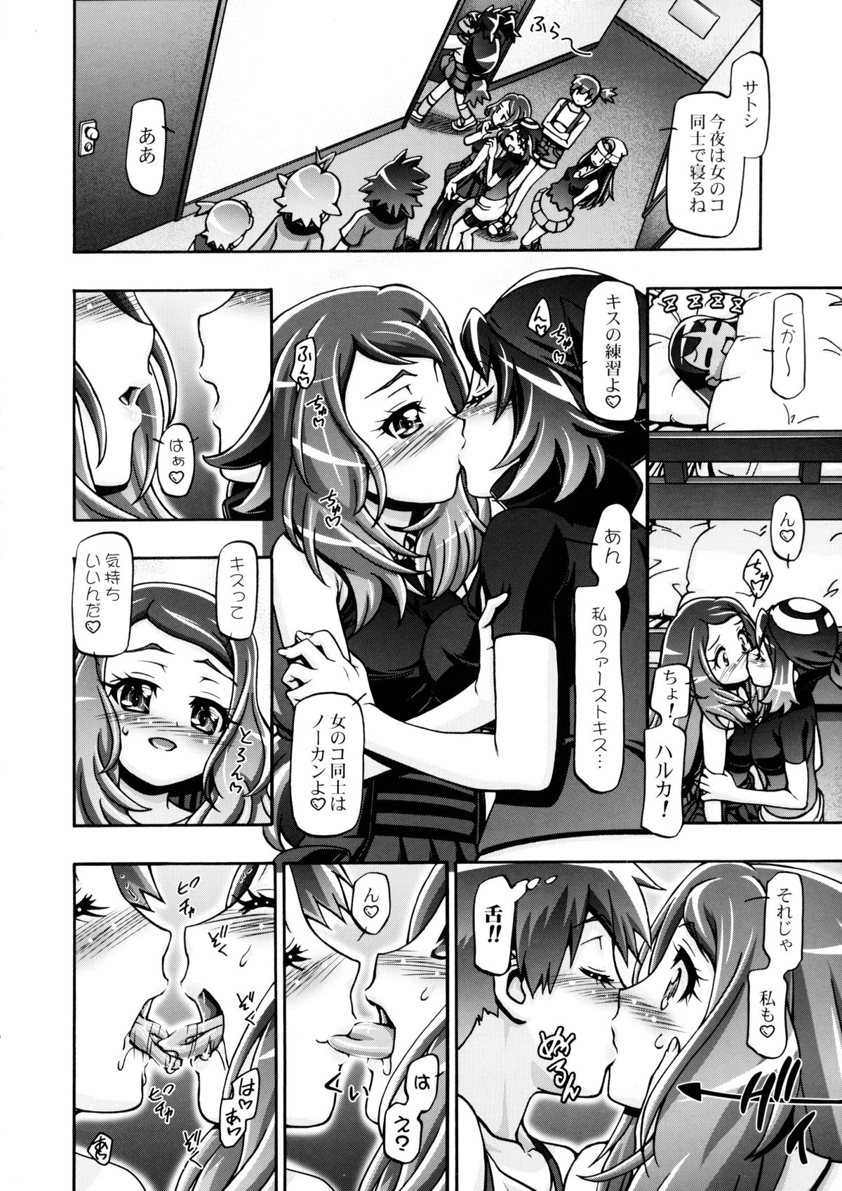 (C85) [Gambler Club (Kousaka Jun)] PMGALS XY (Pokemon) page 7 full