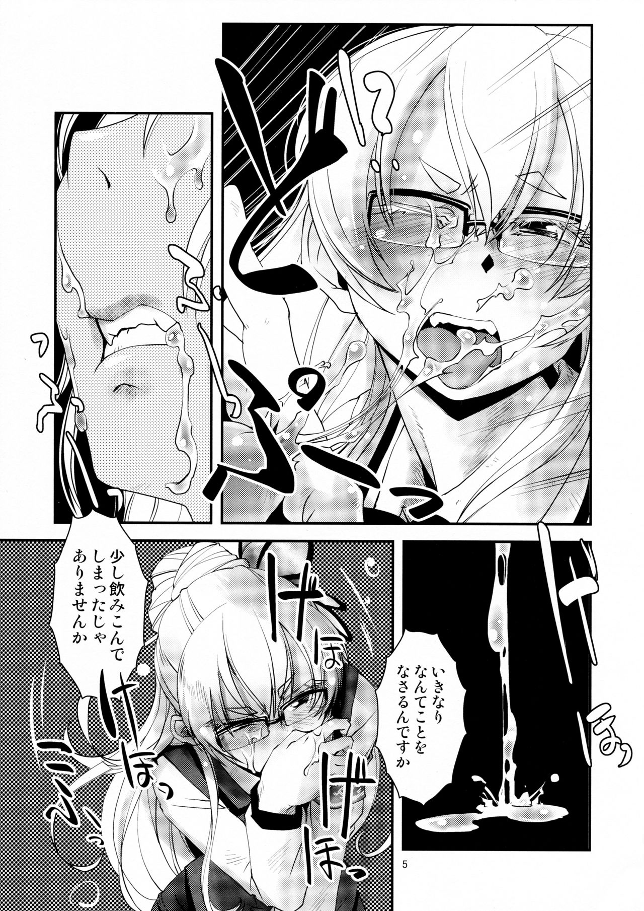 (COMIC1☆10) [Kamotama Shuzou (Kamotama)] Nagayo no Yonaga (Shinken!!) page 6 full