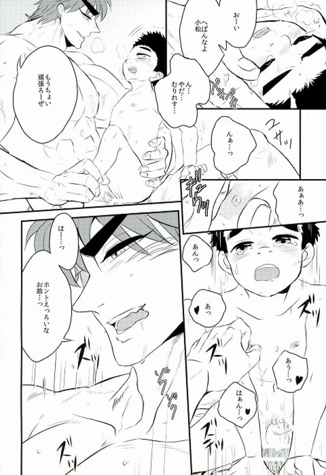 (C83) [Take4 (Takeshi)] milk (Toriko) page 15 full