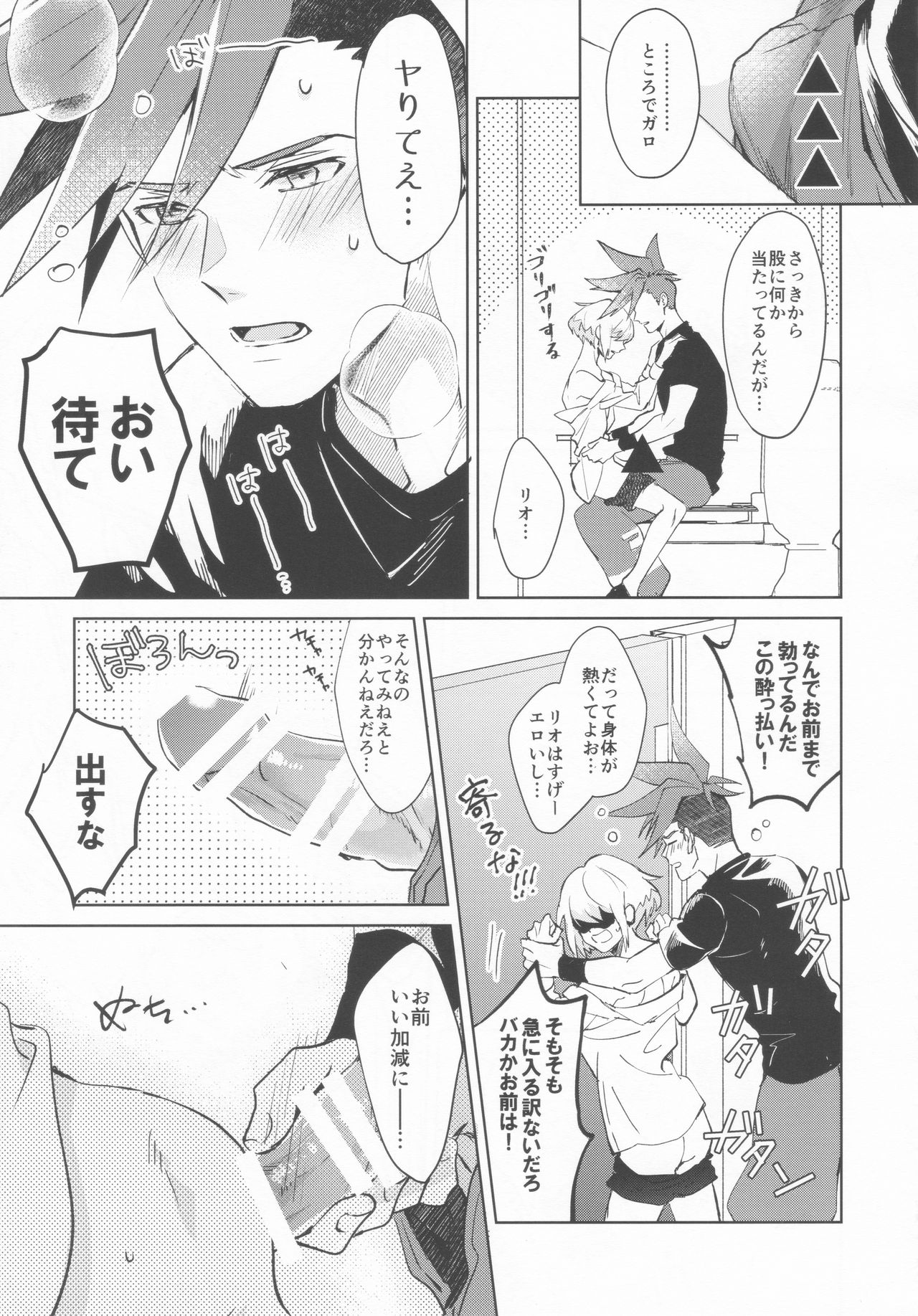 (Kanzen Nenshou!!) [AquariuM (Umire)] Ii kara Damatte Shouka Shiro! (Promare) page 35 full