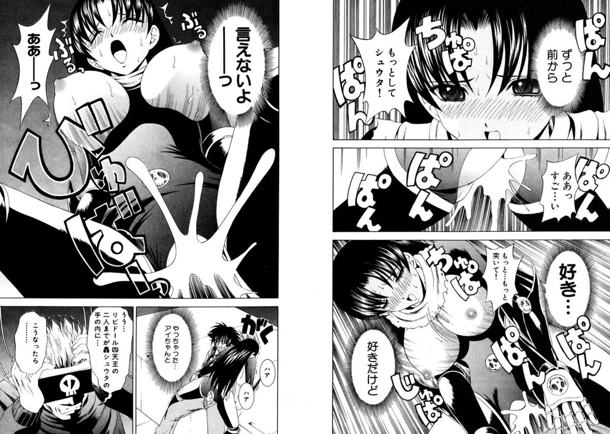 [Kazushi Hinoki] Famiresu Senshi Purin Vol.6 [Digital] page 84 full