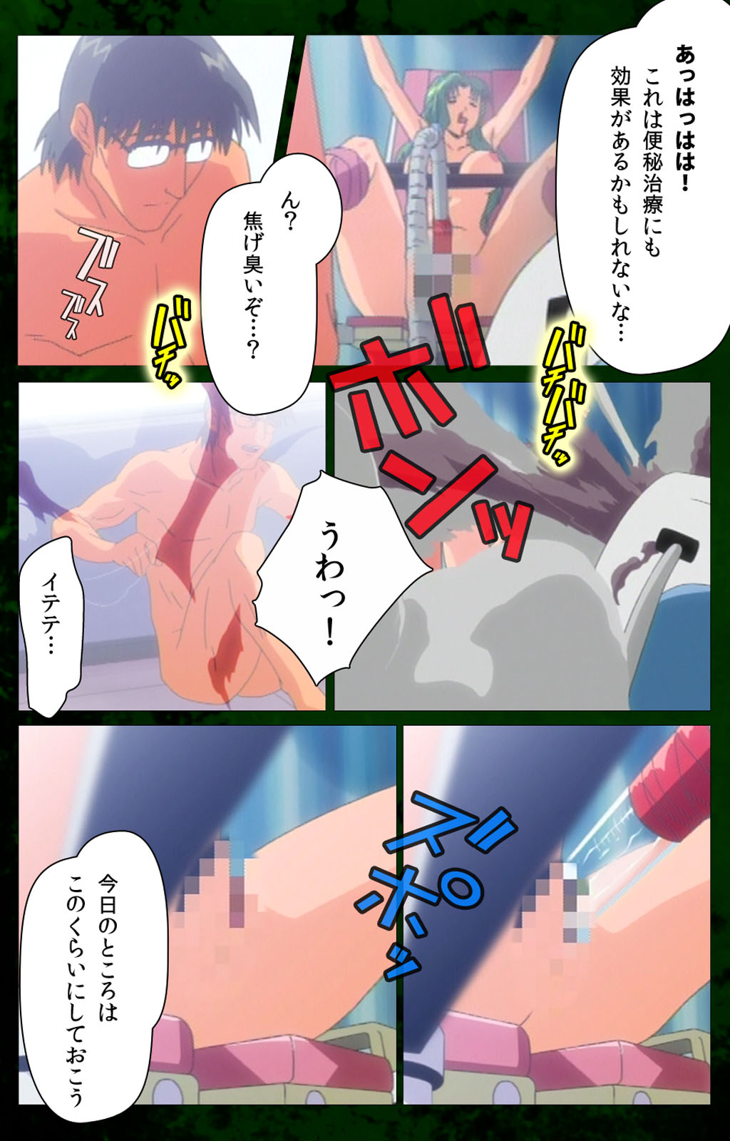 [Mink] [Full Color Seijin Han] Yakin Byoutou Karte.10 Complete Ban (Night Shift Nurses) [Digital] page 39 full