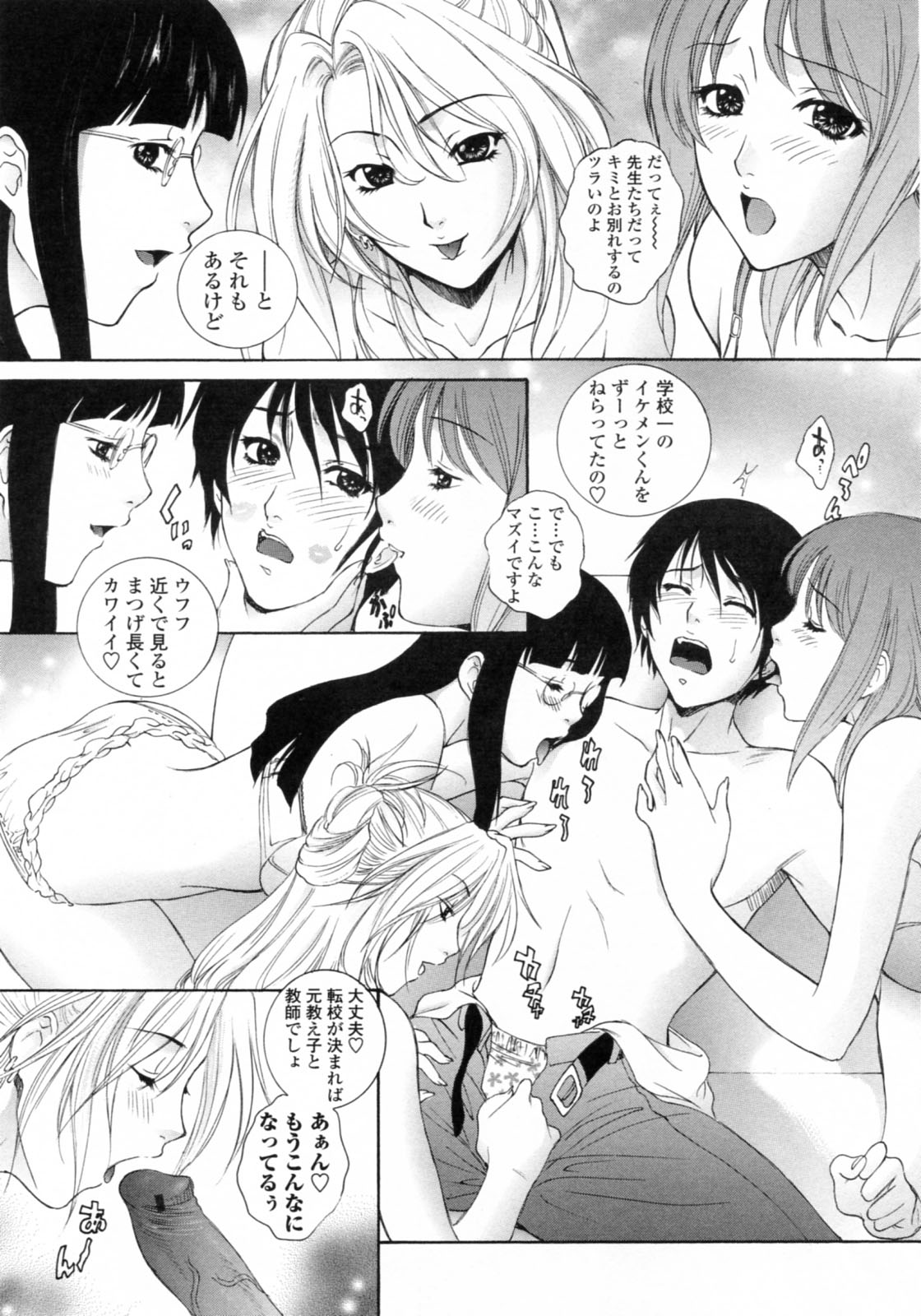 [Yumesaki Sanjuro] Nuretachi Yarimakuri - Extreme Sex page 43 full