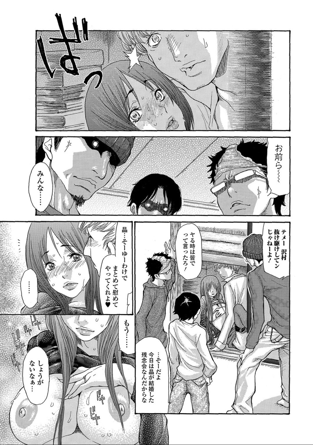 [Aoi Hitori] Dousoukai (Bishoujo Kakumei KIWAME 2011-02 Vol.12) page 21 full