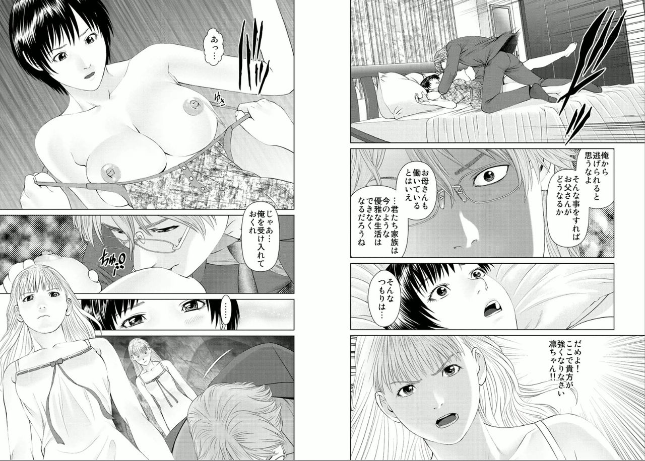 [usi] Aiyoku no Spiritual 1 [Digital] page 44 full