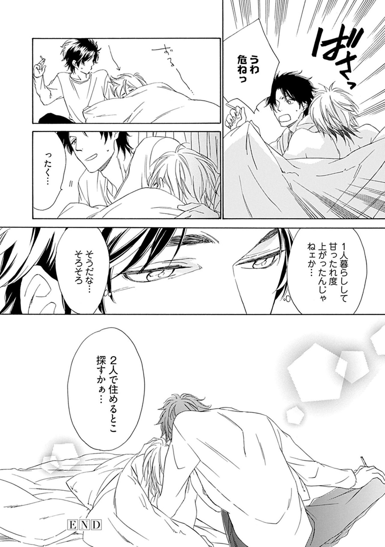 [Nakata Akira] Sannin Asobi -Ore to Chara Otoko to Junjou Wanko- page 162 full