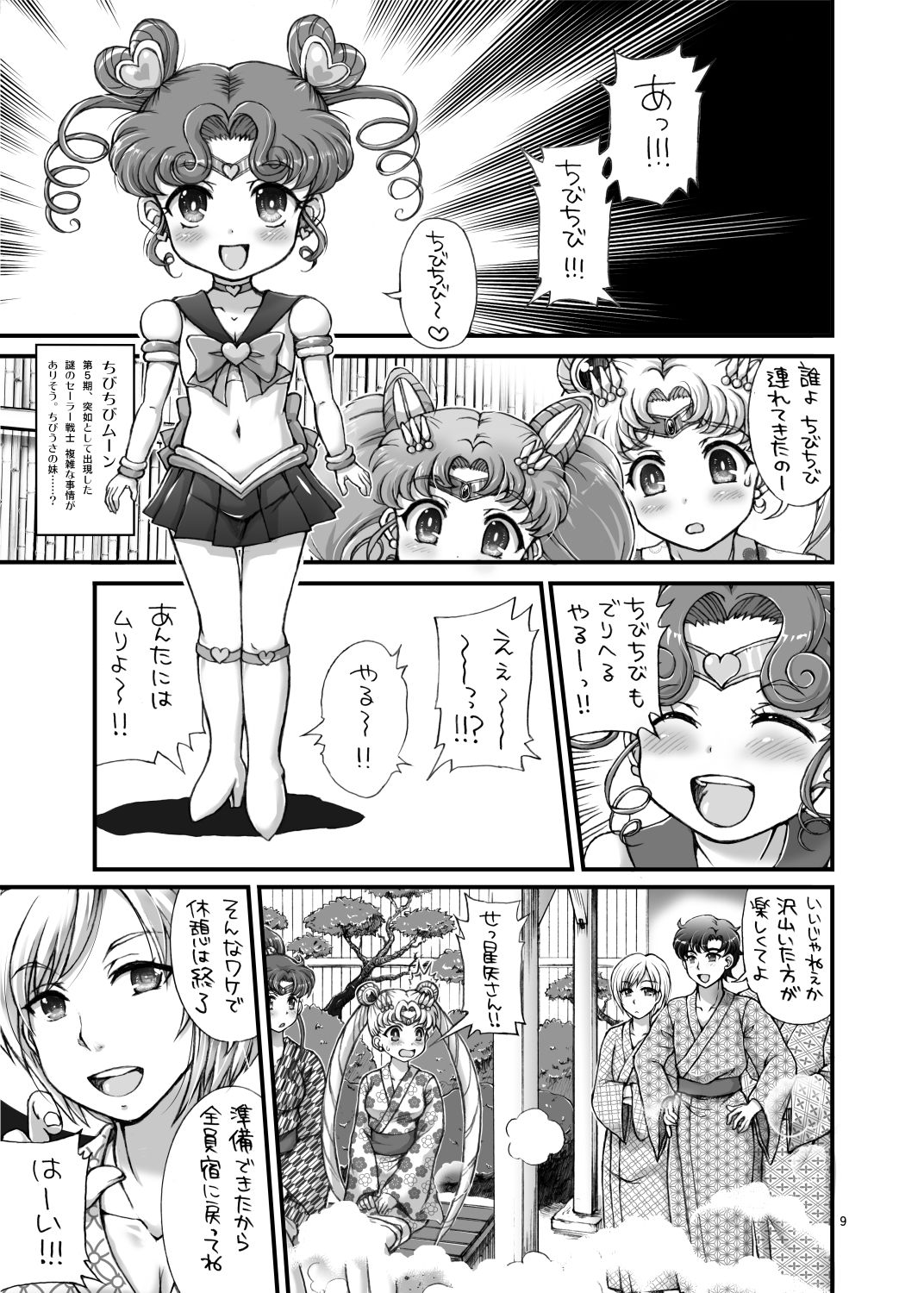 [Oboro & Tempo Gensui Dou (Tempo Gensui)] Sailor Delivery Health AS ~Shuujin Kanshi no Yu Hen~ (Bishoujo Senshi Sailor Moon) [Digital] page 9 full