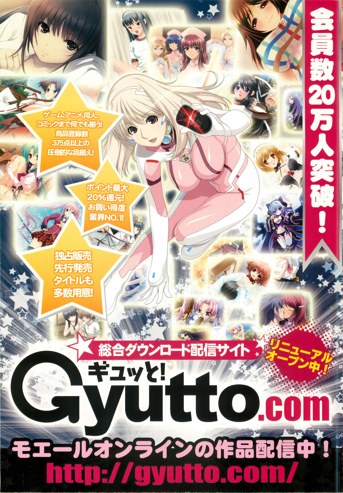 Petit Magazine Comic Moemax Jr. Vol.3 2010-04 page 51 full