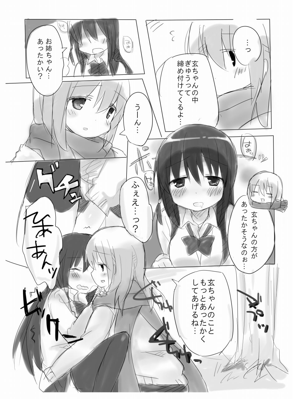 [Gift Can (Nabisuko)] Yuu Sumire Kuro Rakugaki Hon (Saki) [Digital] page 12 full