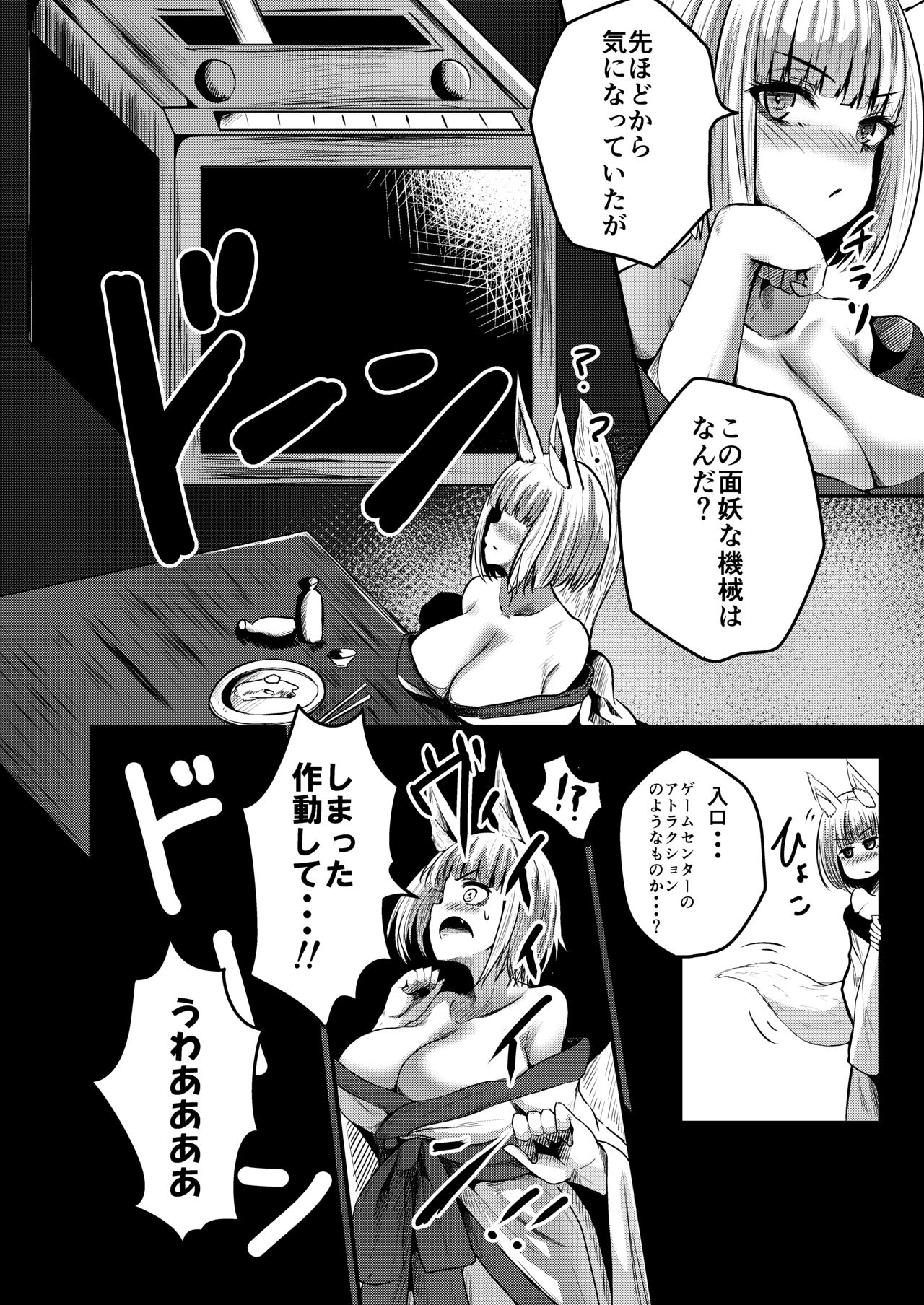 [Cobura no Oyatsu (Coburaco)] Byakko no Utage (Azur Lane) [Digital] page 4 full