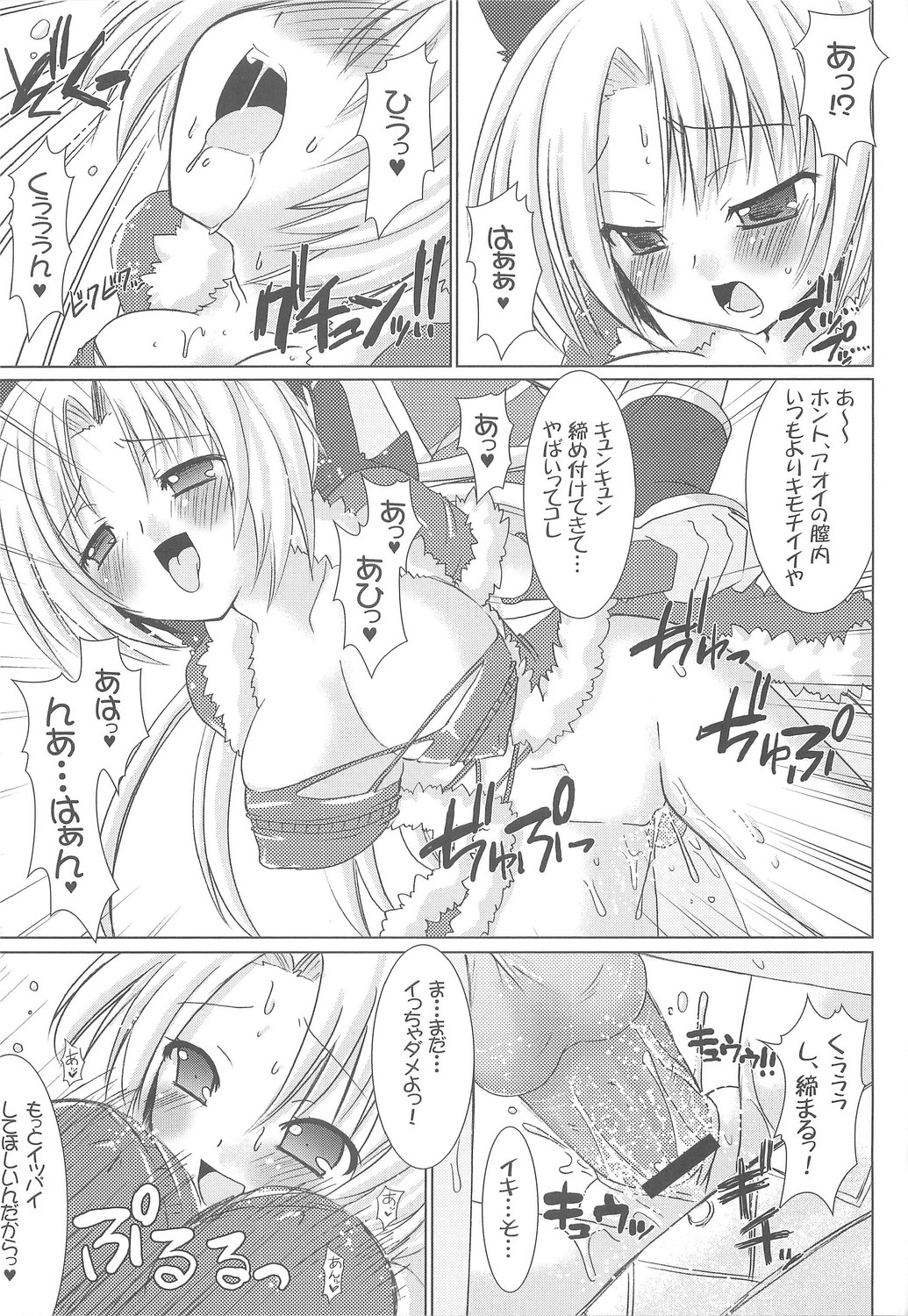 (C73) [VENOM (Alto Seneka, Rusty Soul)] Lovely Poison 9 (Ragnarok Online) page 12 full