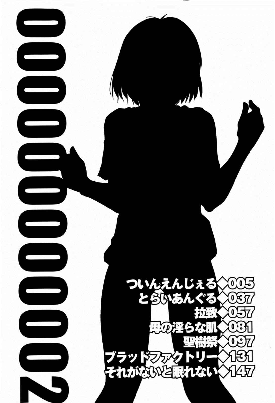 [Kazusa Shima] Reconstruct Zwei page 6 full
