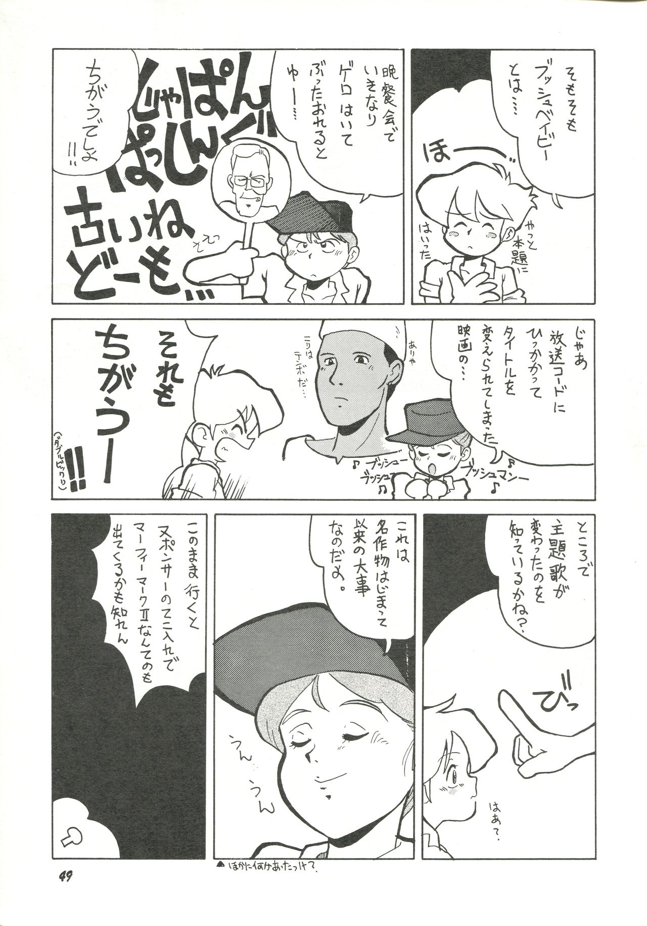 [Cha Cha Cha Brothers (Yokoyama Chicha)] Harenchi (Various) page 48 full