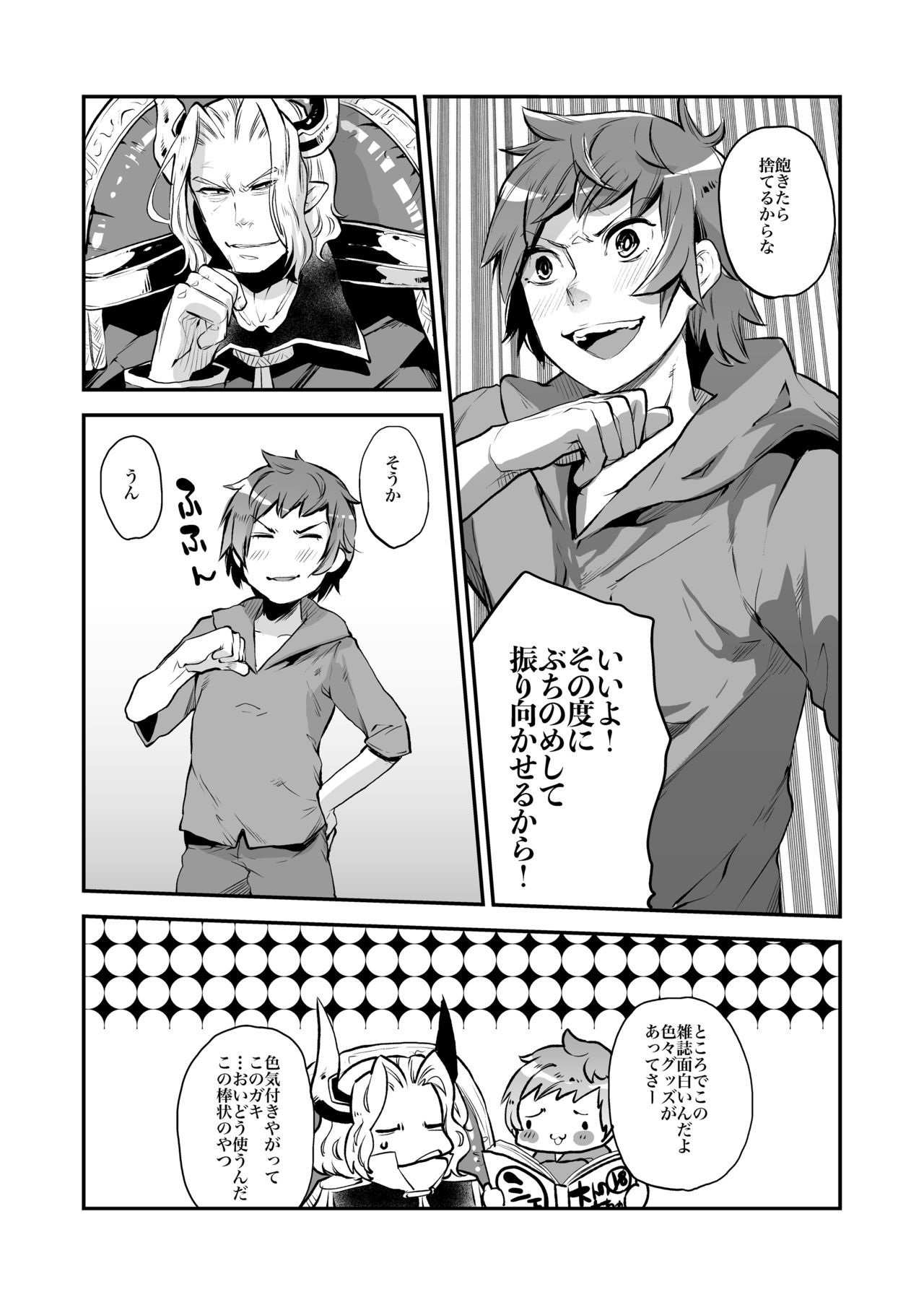 [Ikka Risan (Shibako)] Inran Gran-kun Fighter hen (Granblue Fantasy) [Digital] page 24 full