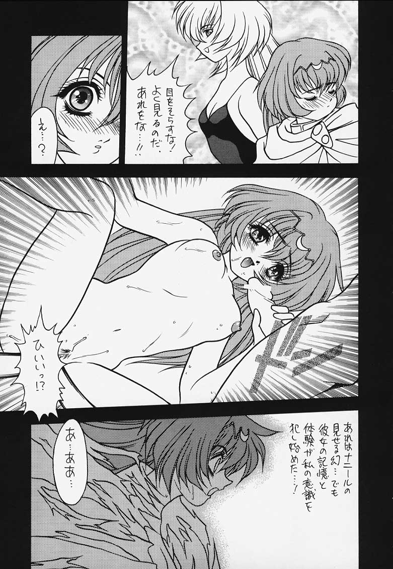 [Fuji Sangou Koubou (Fuji Sangou)] G.G.F (Record of Lodoss War) page 5 full