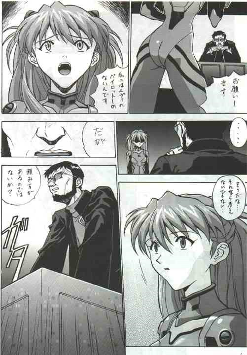 auteurgenial (Neon Genesis Evangelion) page 2 full