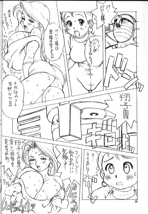 (C47) [Monkey Reppuutai (Various)] Kidou Butouden Dengeki Red Baron Reppuutai 6 (Red Baron) page 19 full